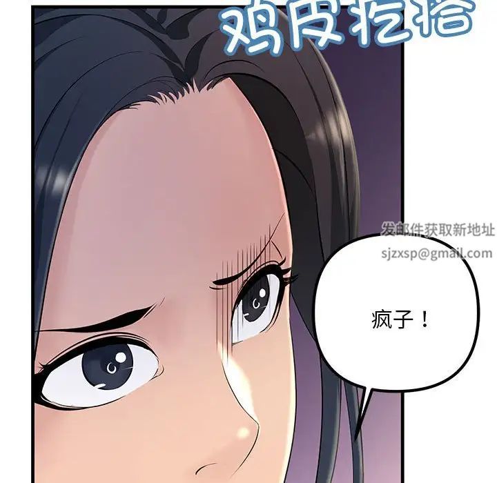 不正常关系第4話