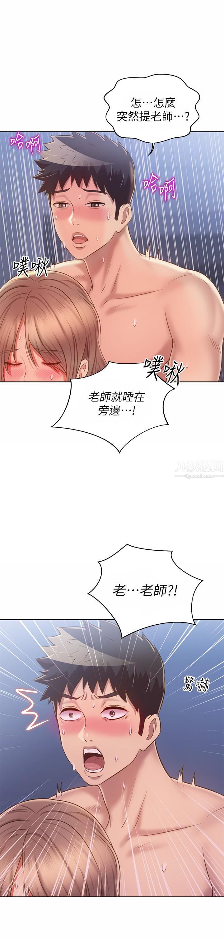 姊姊愛做菜第48話-在老師面前幫姊姊開苞