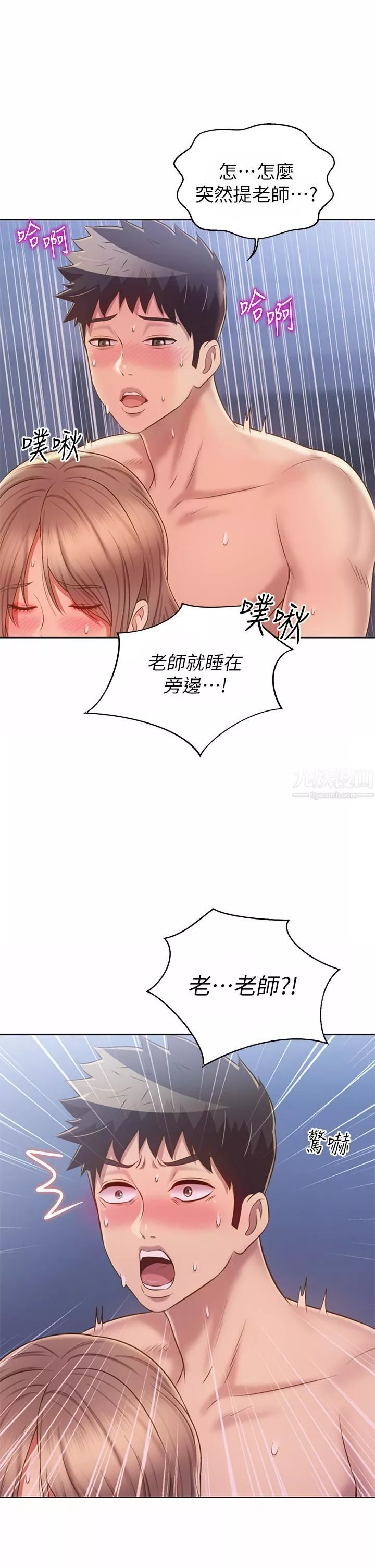 姊姊愛做菜第48話-在老師面前幫姊姊開苞