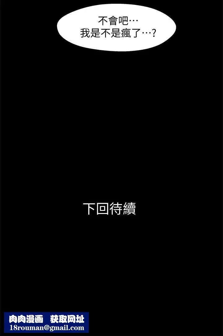 兄妹關係第10话-小橘主動獻身