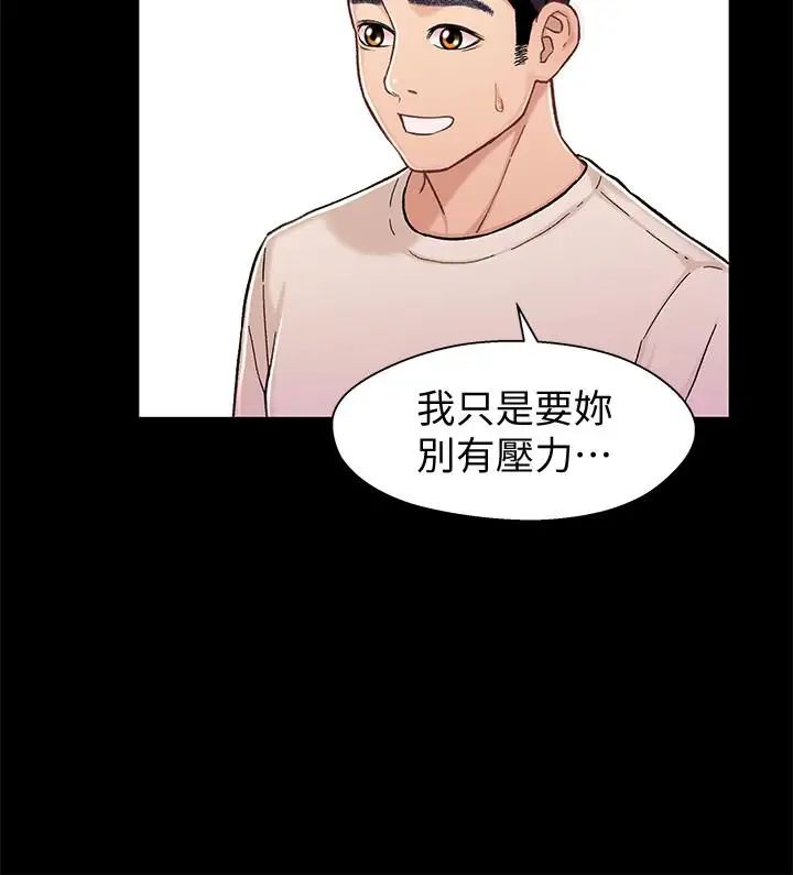 兄妹关係第11话-学长，这个女人是谁