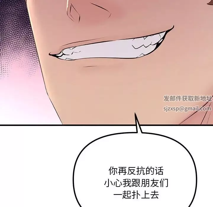 不正常关系第4話