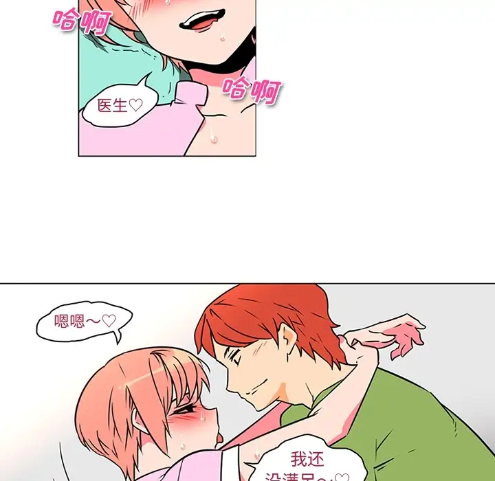 巧手妇产科第37话