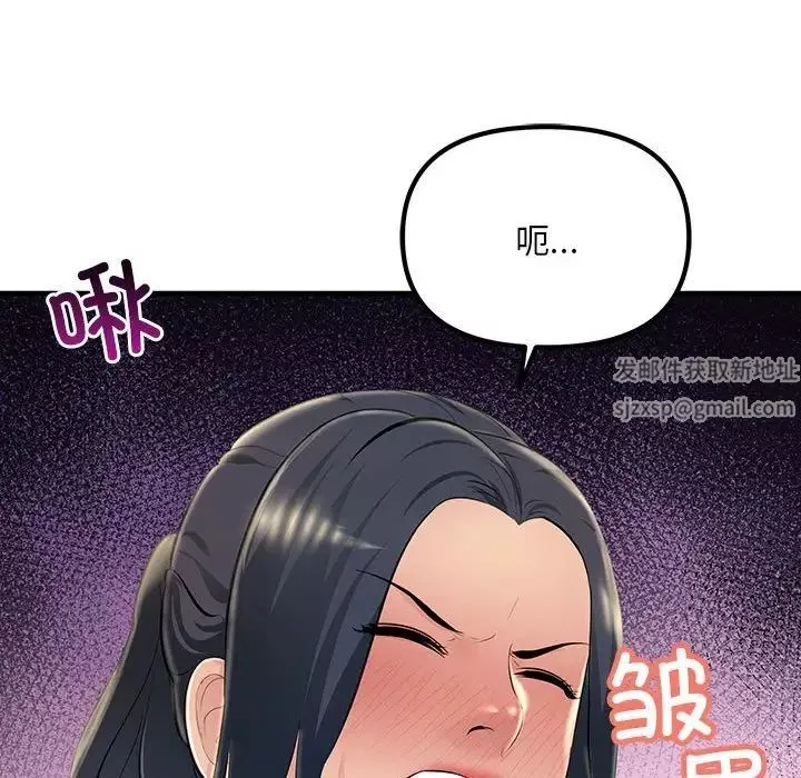 不正常关系第4話