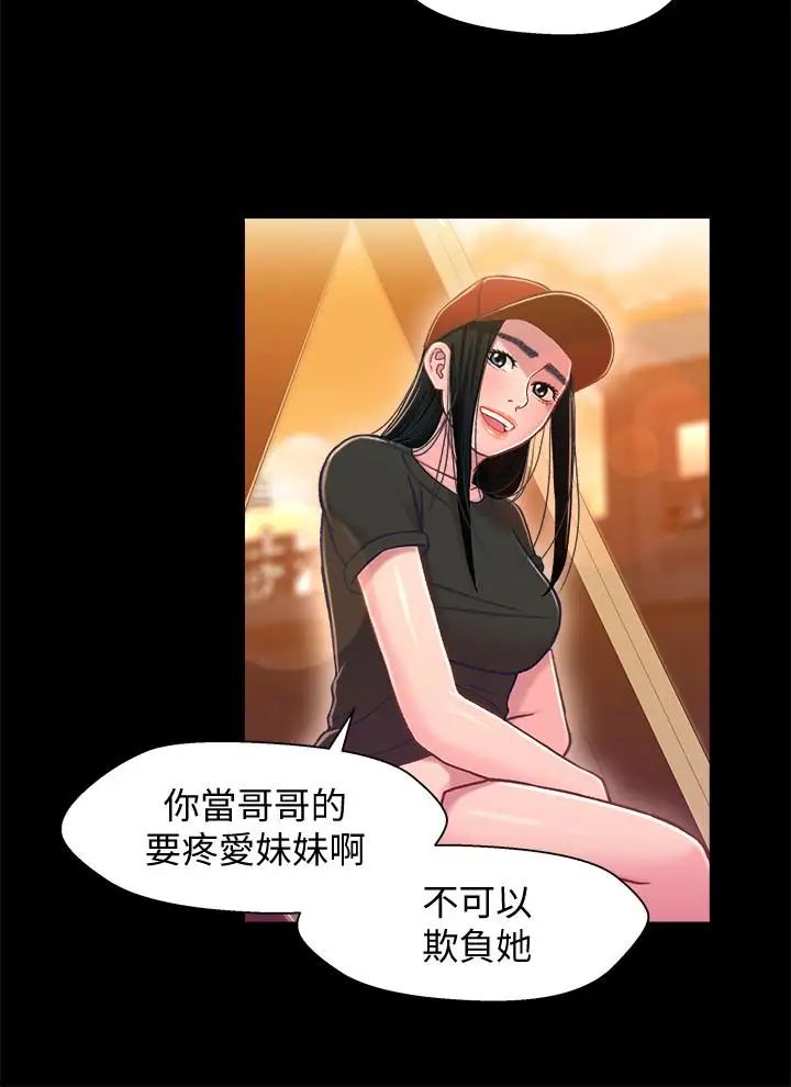 兄妹关係第11话-学长，这个女人是谁
