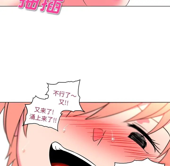巧手妇产科第37话