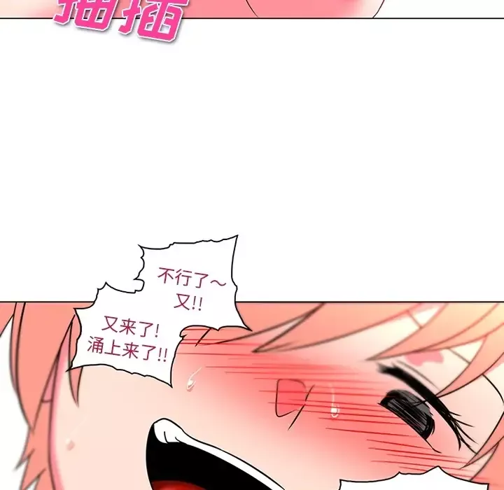 巧手妇产科第37话
