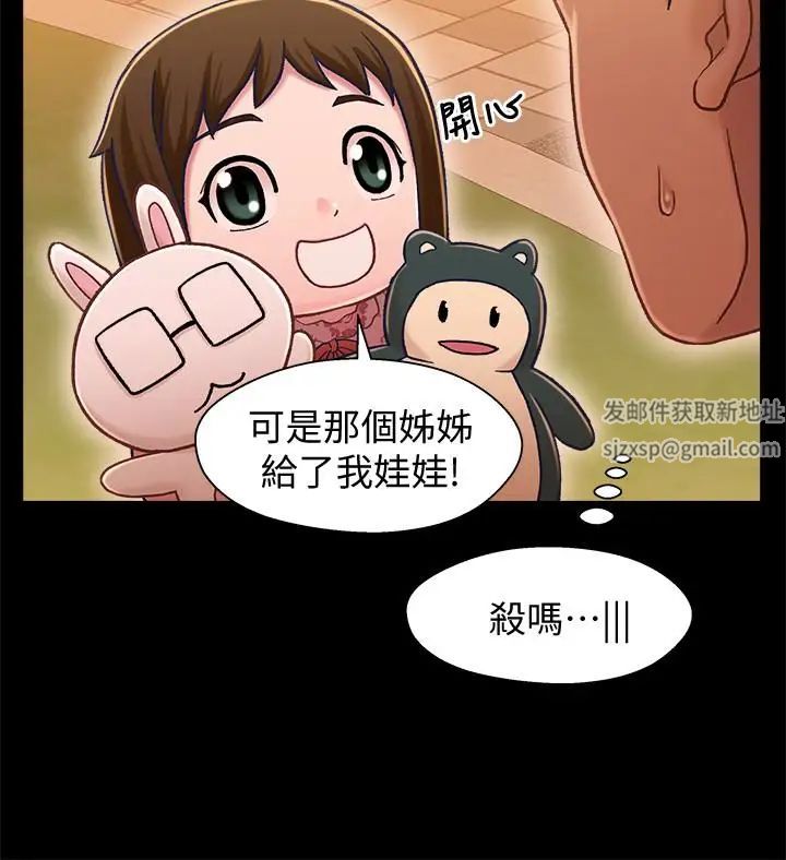 兄妹关係第11话-学长，这个女人是谁
