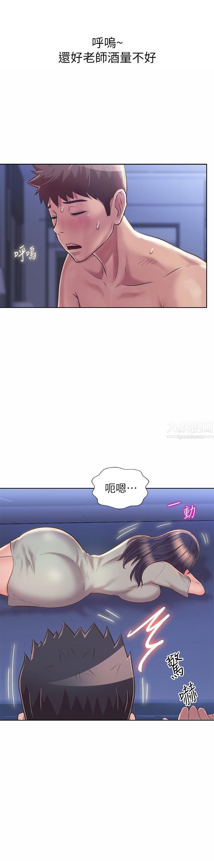 姊姊爱做菜第49话-身体渐渐习惯你的棒棒…