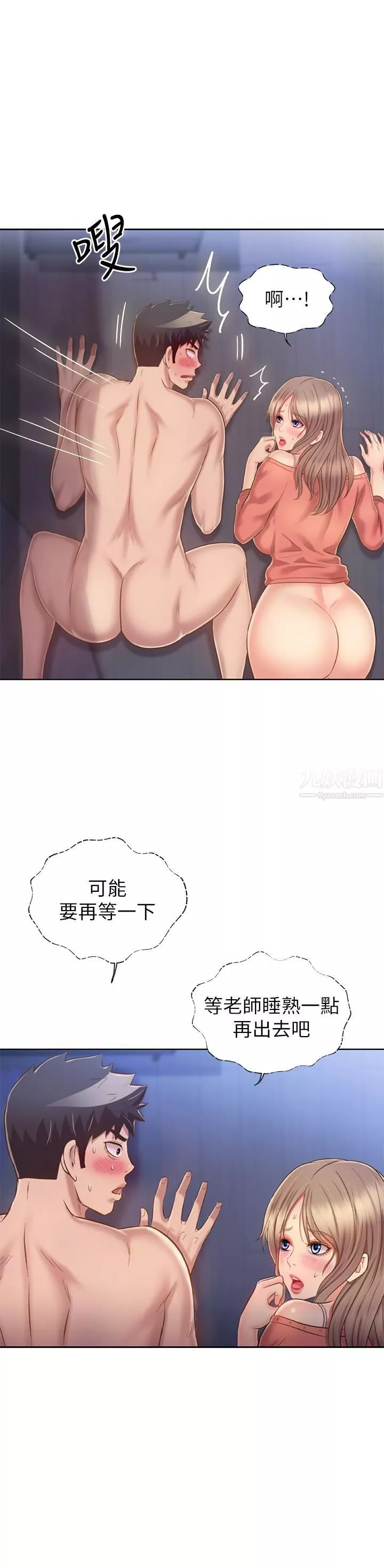 姊姊愛做菜第49話-身體漸漸習慣你的棒棒…