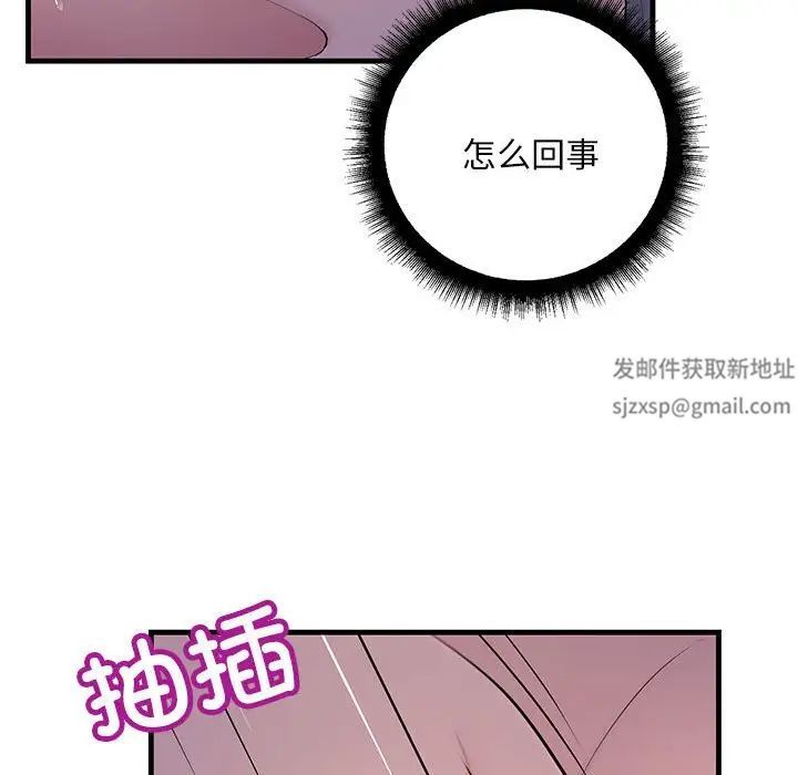 不正常关系第4话