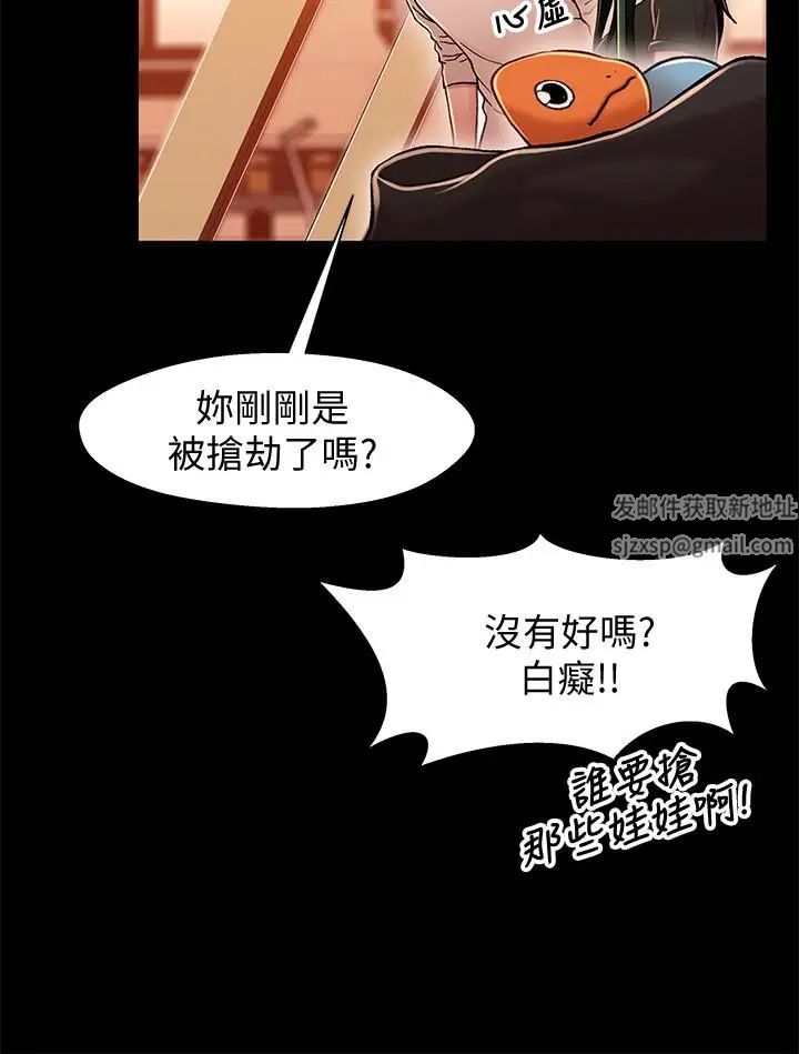 兄妹关係第11话-学长，这个女人是谁