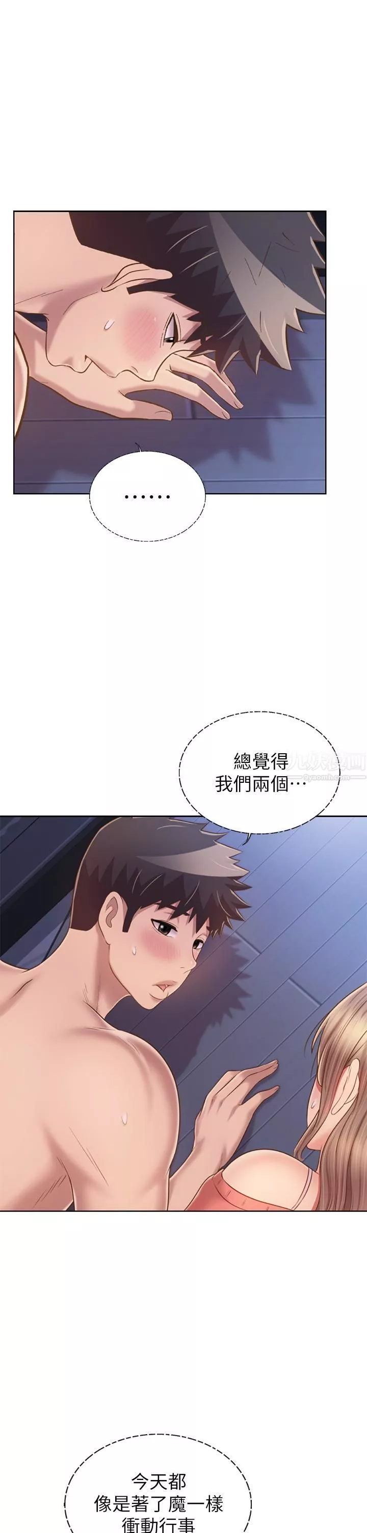 姊姊愛做菜第49話-身體漸漸習慣你的棒棒…