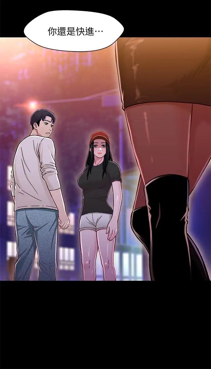 兄妹關係第11话-學長，這個女人是誰