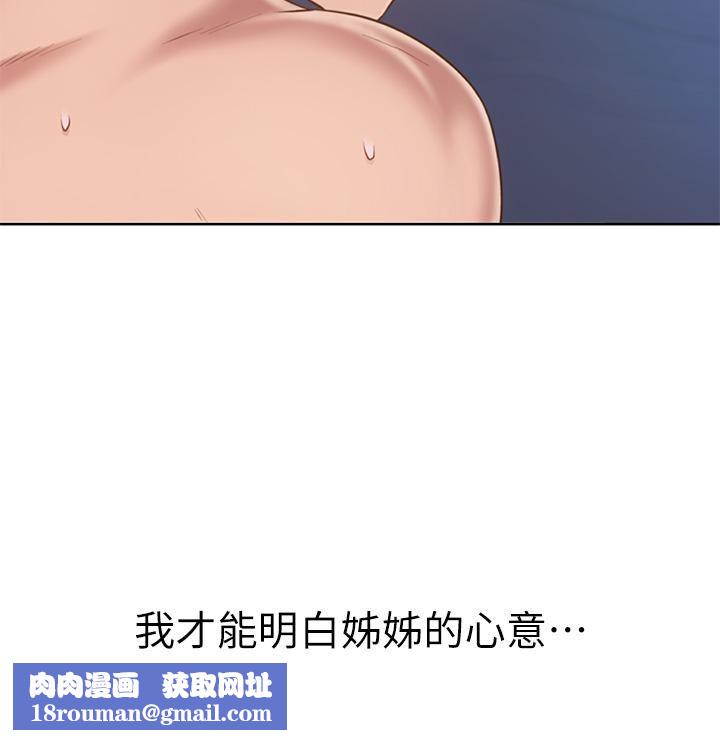 姊姊爱做菜第49话-身体渐渐习惯你的棒棒…