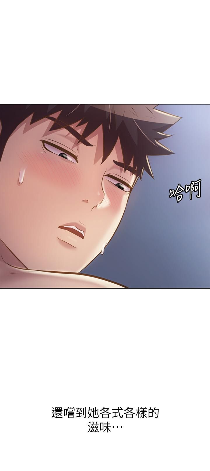 姊姊爱做菜第49话-身体渐渐习惯你的棒棒…
