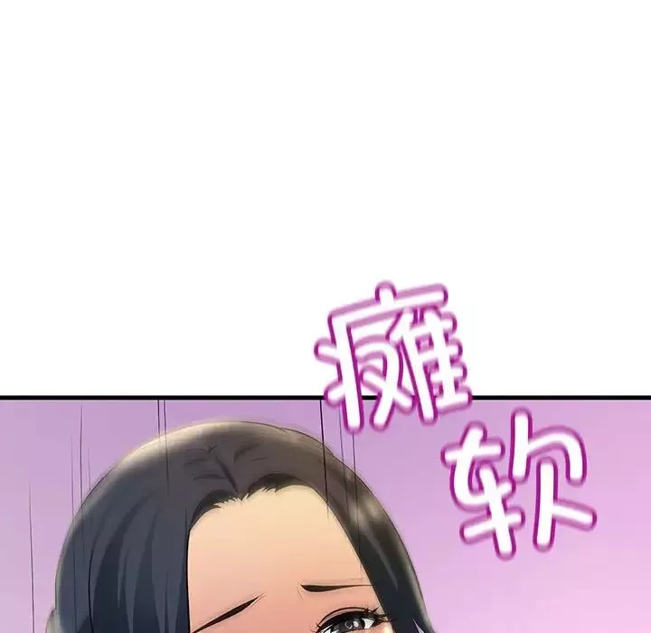 不正常关系第4話