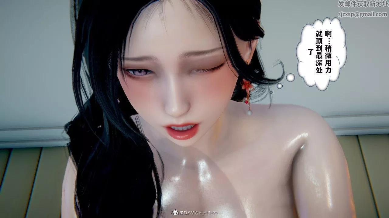 [3D]極品人妻第01-02第04話