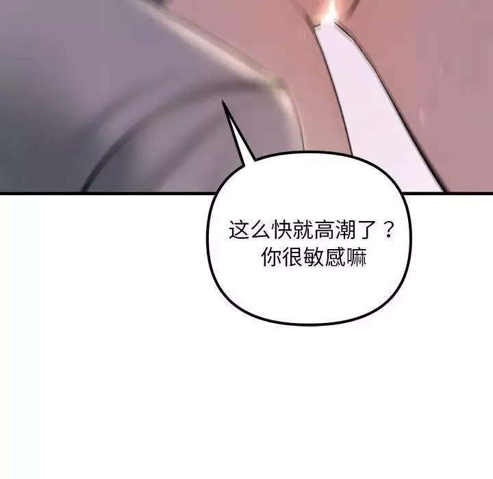 不正常关系第4話