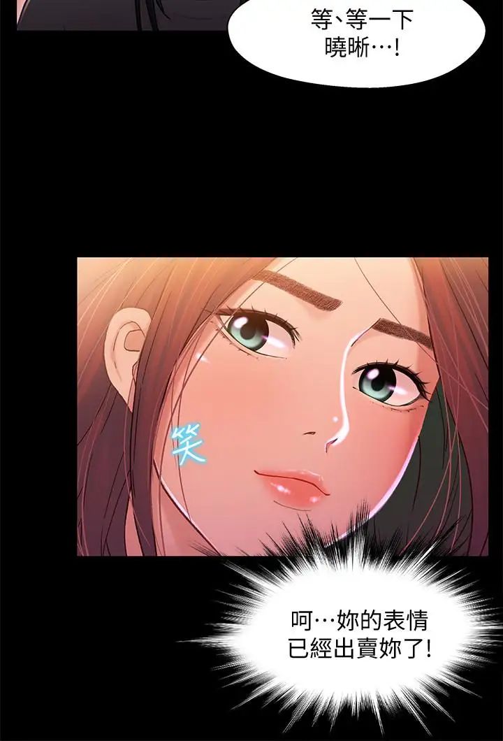 兄妹关係第12话-觊觎小橘的可疑男子