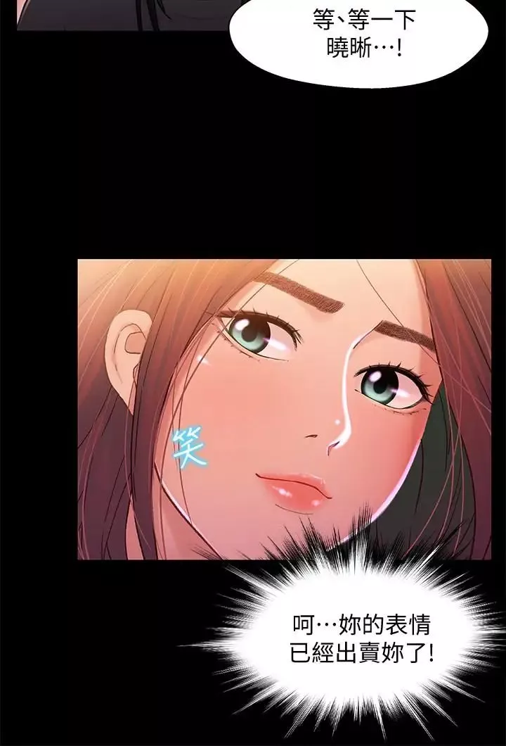 兄妹關係第12话-覬覦小橘的可疑男子