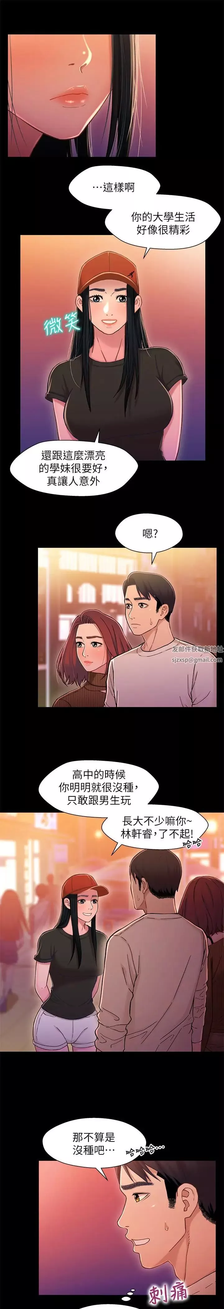 兄妹關係第12话-覬覦小橘的可疑男子