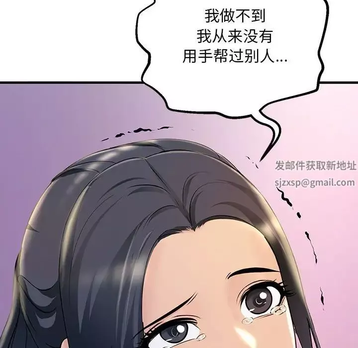 不正常关系第4話