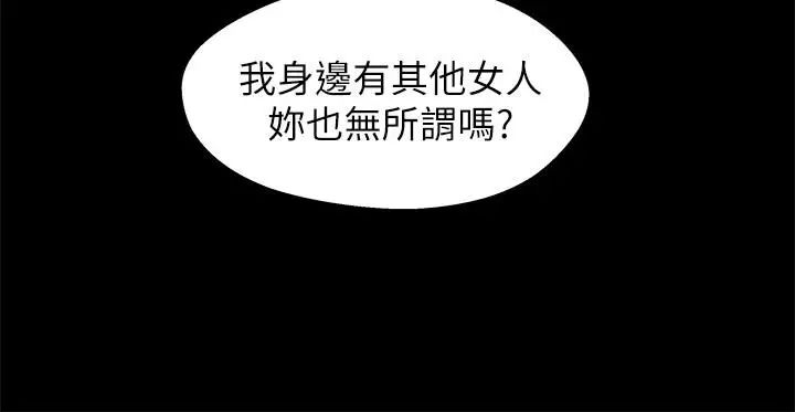 兄妹关係第12话-觊觎小橘的可疑男子