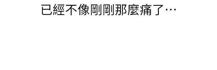 姊姊愛做菜第49話-身體漸漸習慣你的棒棒…
