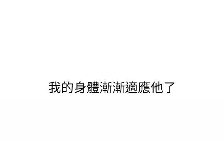 姊姊爱做菜第49话-身体渐渐习惯你的棒棒…