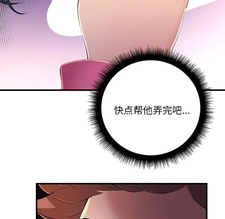 不正常关系第4話