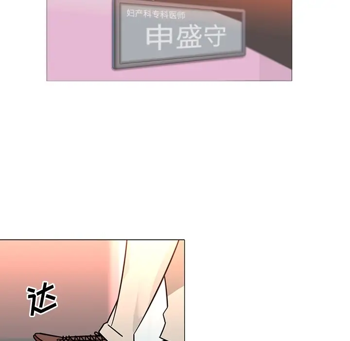 巧手妇产科第38话