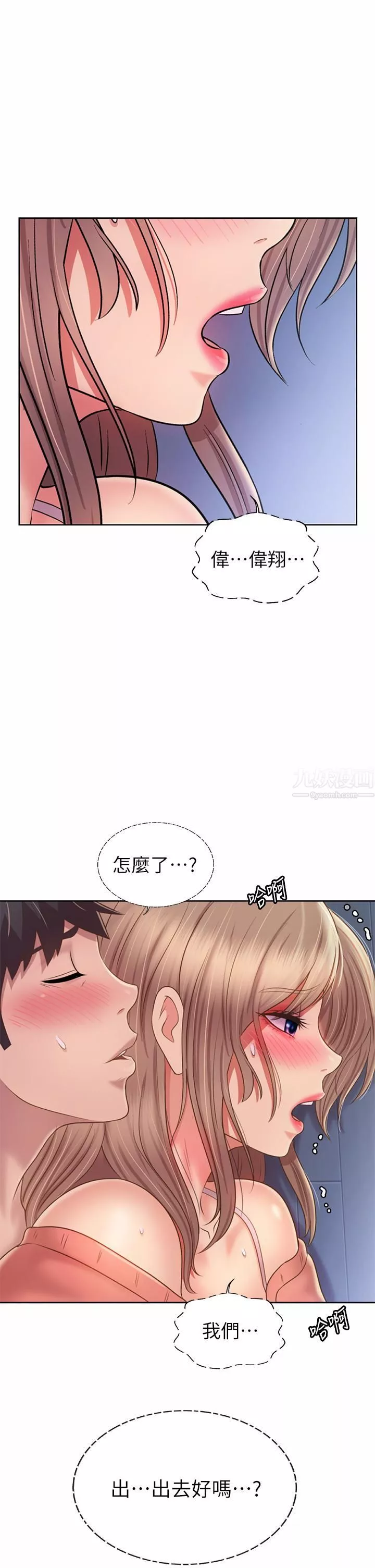 姊姊愛做菜第49話-身體漸漸習慣你的棒棒…