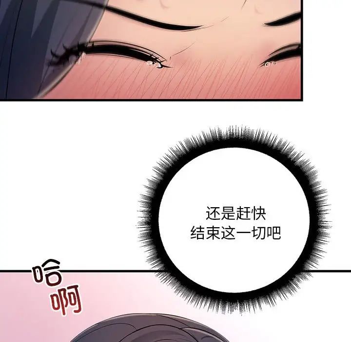不正常关系第4話