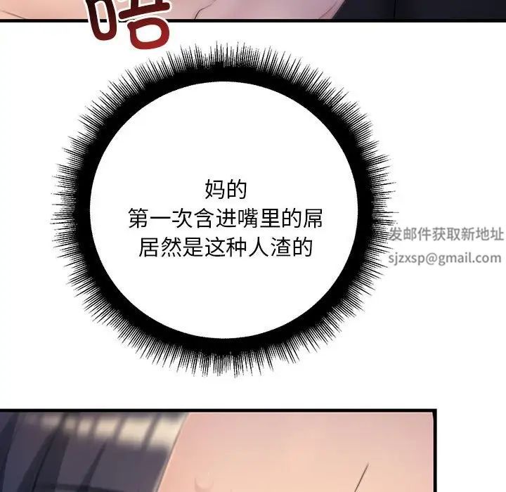 不正常关系第4話