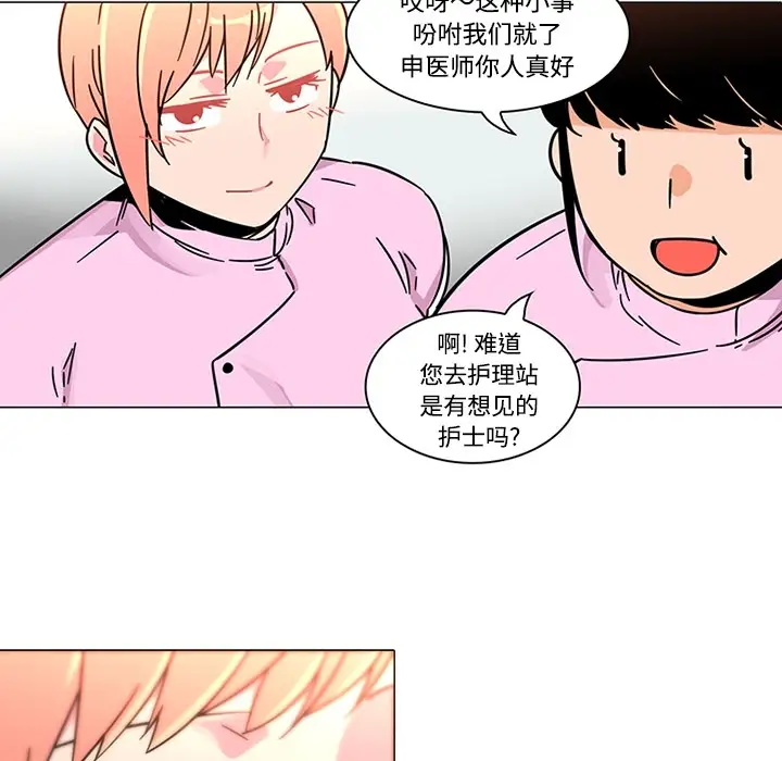 巧手妇产科第38话