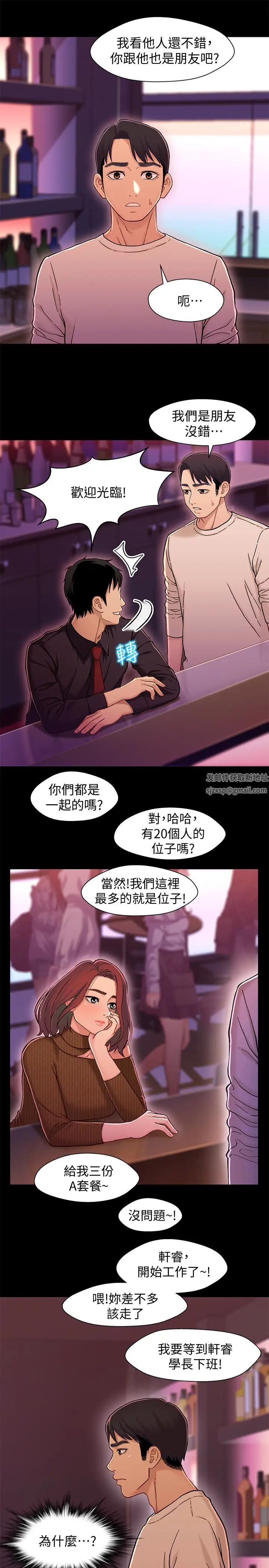 兄妹关係第12话-觊觎小橘的可疑男子