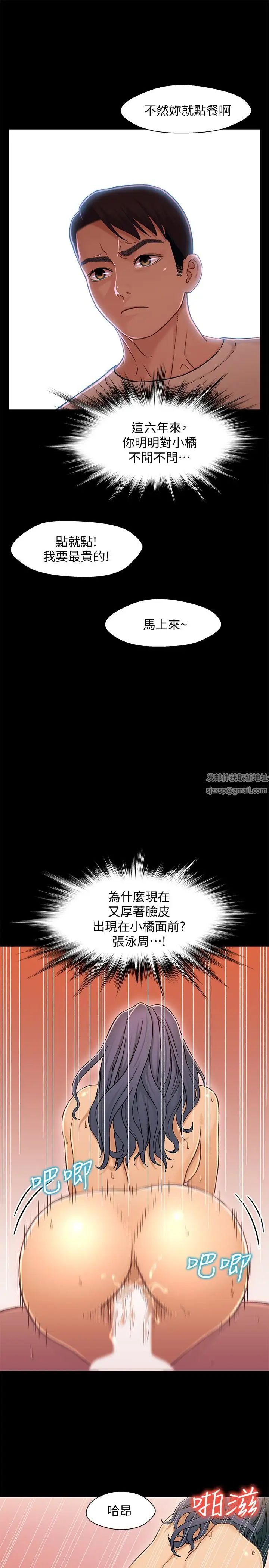 兄妹关係第12话-觊觎小橘的可疑男子