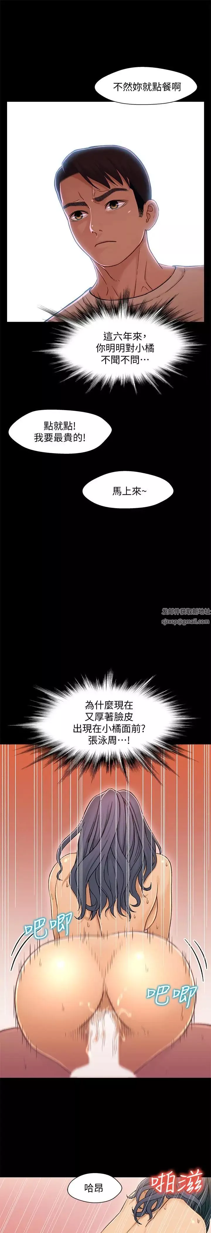 兄妹關係第12话-覬覦小橘的可疑男子