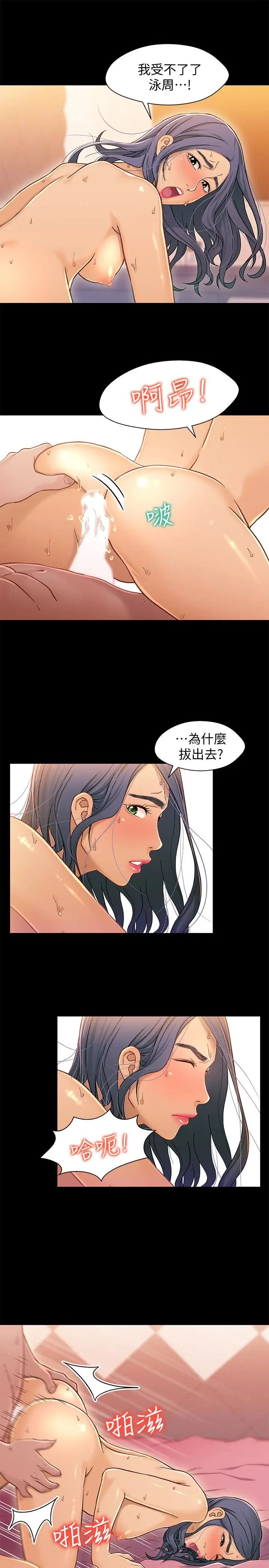 兄妹關係第12话-覬覦小橘的可疑男子