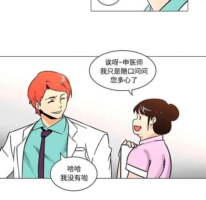 巧手妇产科第38话