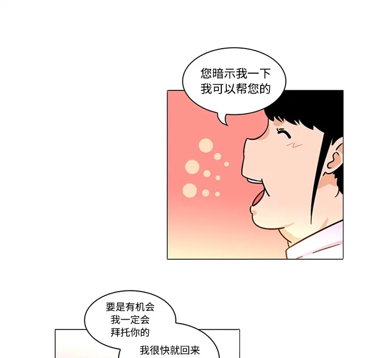 巧手妇产科第38话