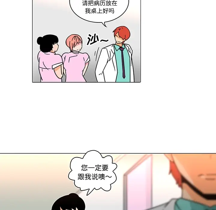 巧手妇产科第38话