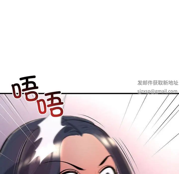不正常关系第4話