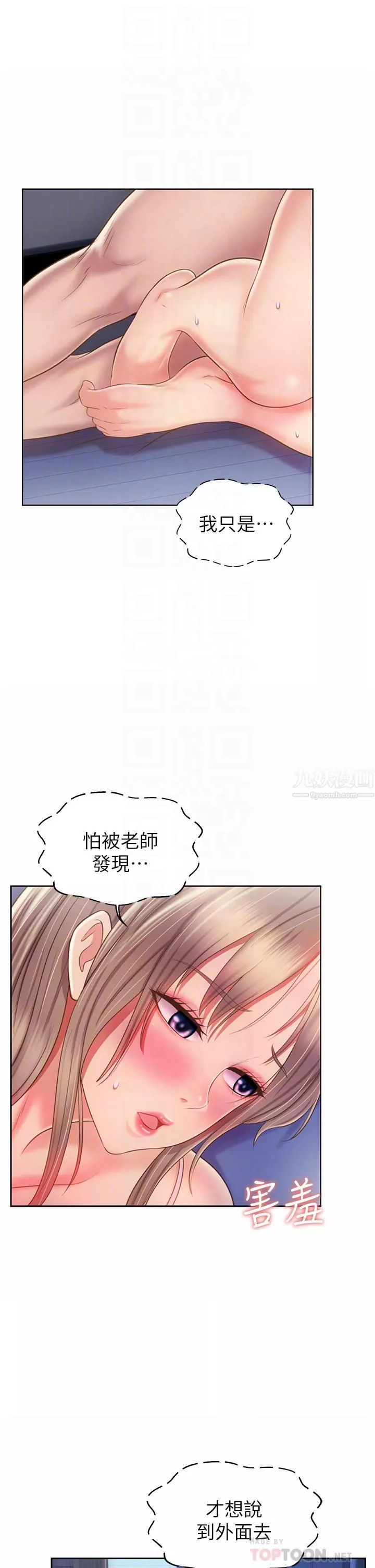 姊姊愛做菜第50話-前所未有的快感