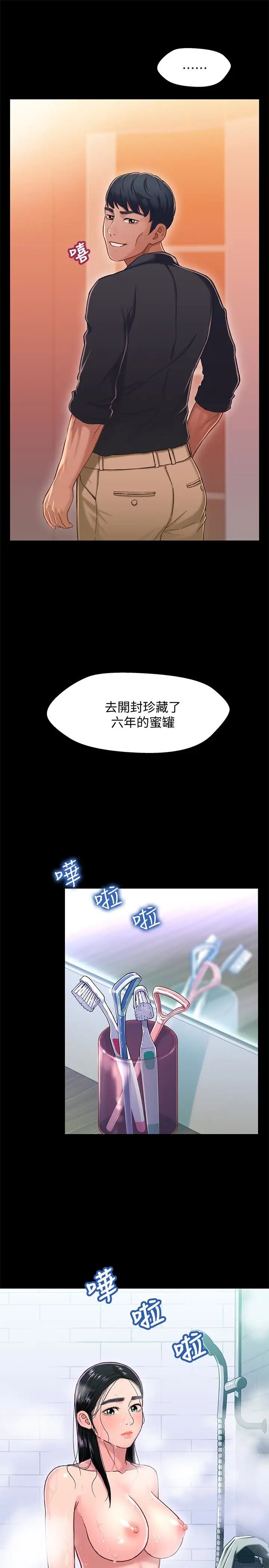 兄妹关係第12话-觊觎小橘的可疑男子