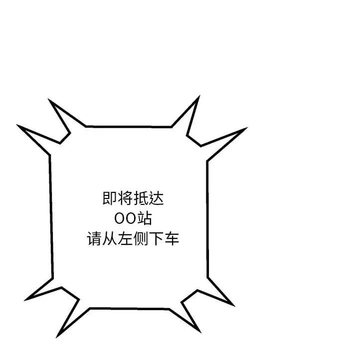 不正常关系第4話