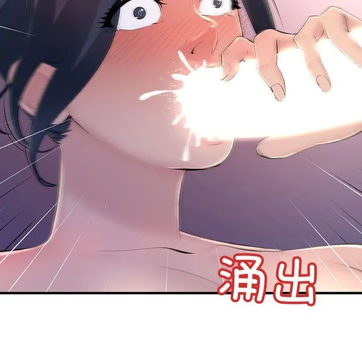不正常关系第4話