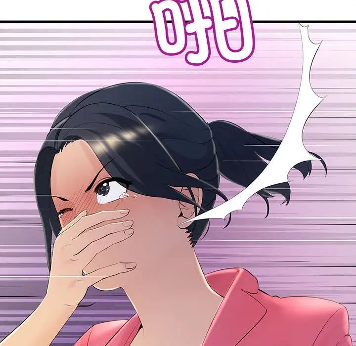 不正常关系第4話
