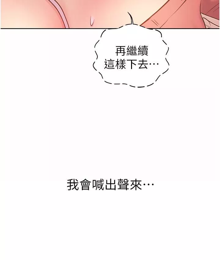 姊姊愛做菜第50話-前所未有的快感